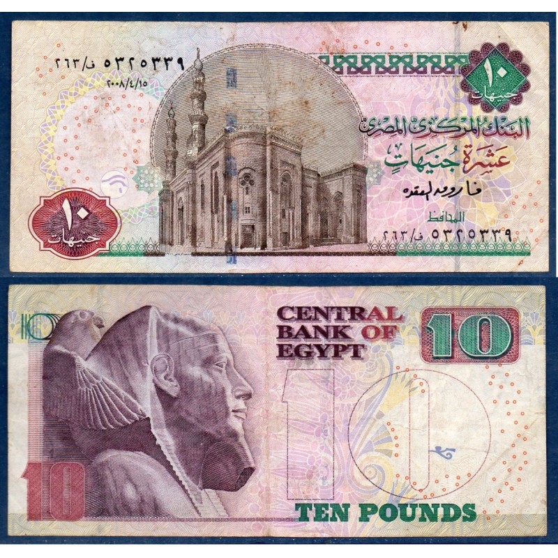 Egypte P.64c,TTB, Billet de 10 Pound 2004-2012 Al-Rifai