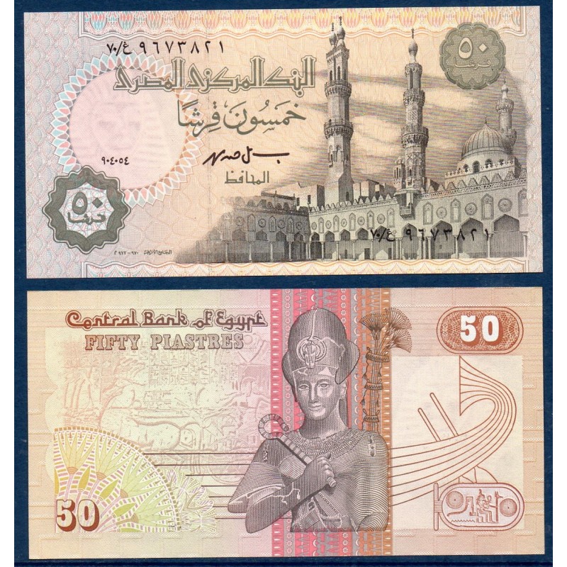 Egypte P.58c, Neuf, Billet de 50 piastres 1990-1994  Mosquée Al-Azhar