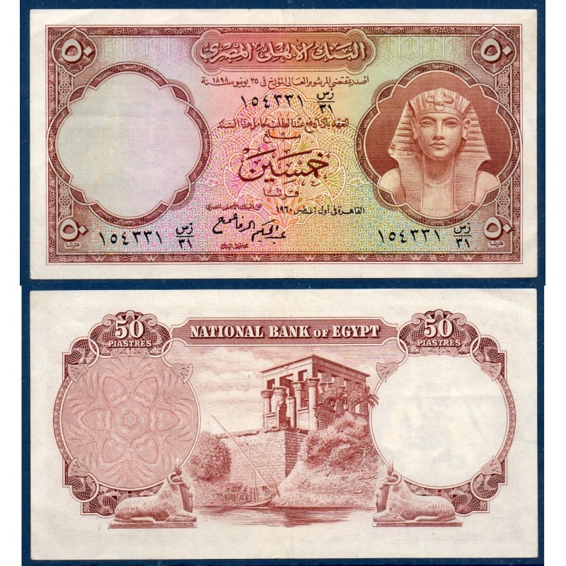 Egypte P.29, Sup, Billet de 50 Piastres 1952-1960 Kiosque Trajan