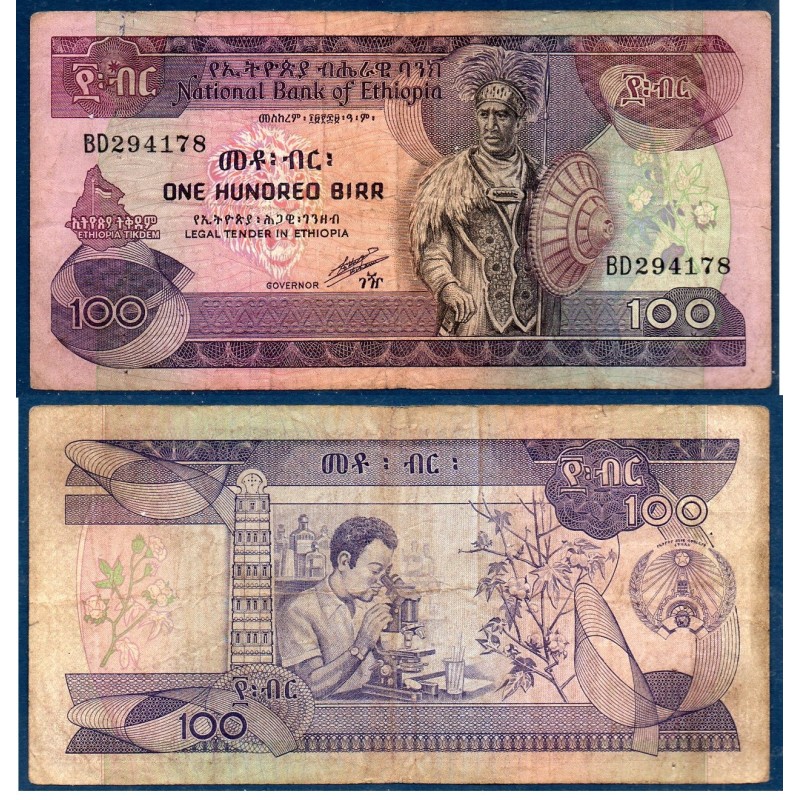 Ethiopie P.45b, TB, Billet de 100 Birr 1991 Aksoum