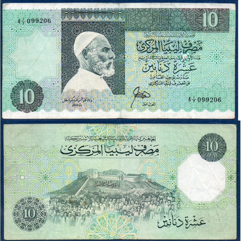 Libye Pick N°56, TTB Billet de banque de 10 dinars 1989