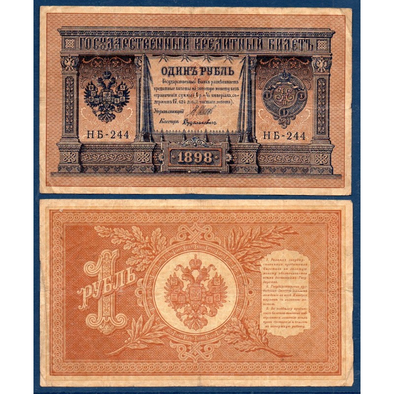 Russie Pick N°1d, B Billet de banque de 1 Rubles 1898 (1912-1917)