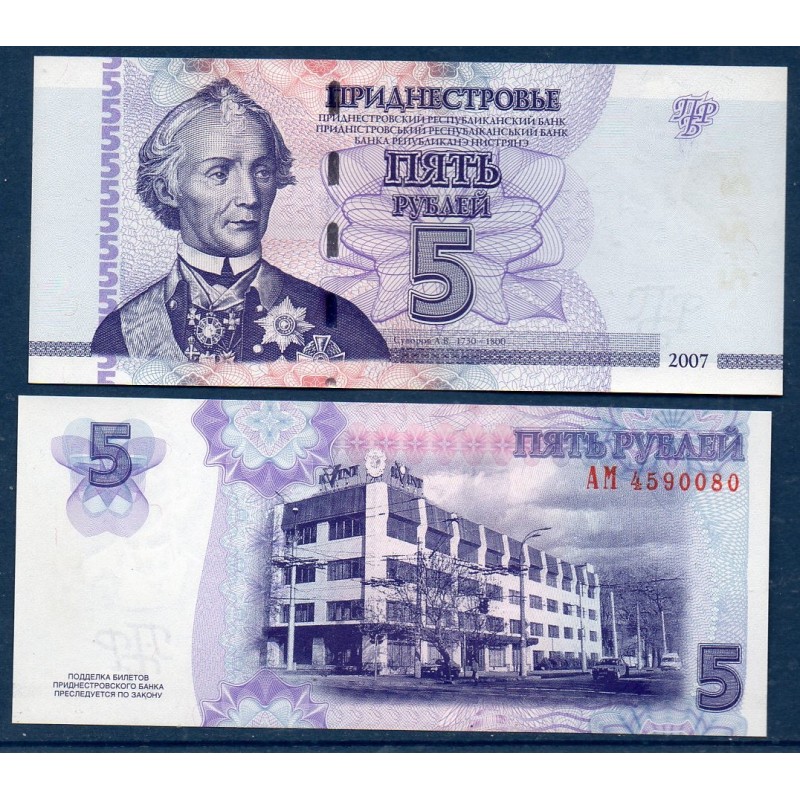 Transnistrie P.43a, neuf Billet de 5 Rubles 2007 violet