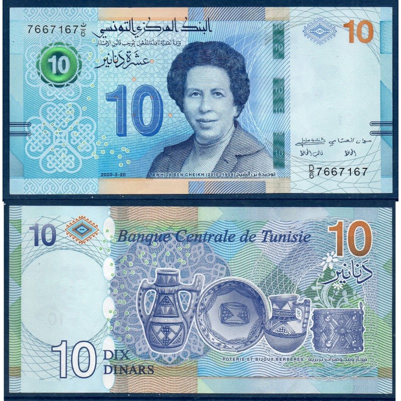 Tunisie P.99, Spl, Billet de 10 Dinars 2017 T. Ben Cheikh