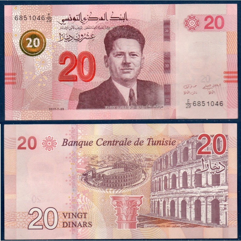 Tunisie P.97, Sup, Billet de 20 Dinars 2017 Amphithéâtre d'El Jem