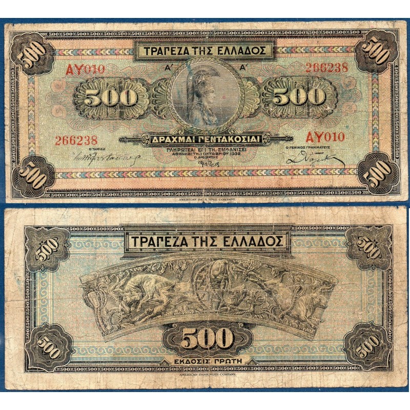 Grece P.102a, B Billet de 500 Drachmai 1932 Athéna