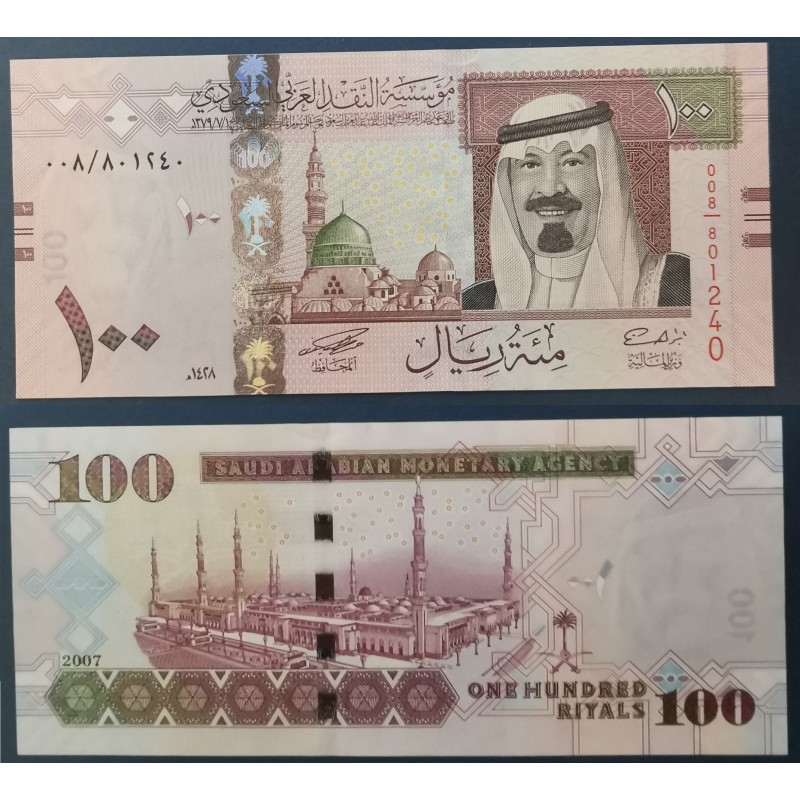 Arabie Saoudite P.35a, Neuf, Billet de 100 Riyals 2007 Prophète