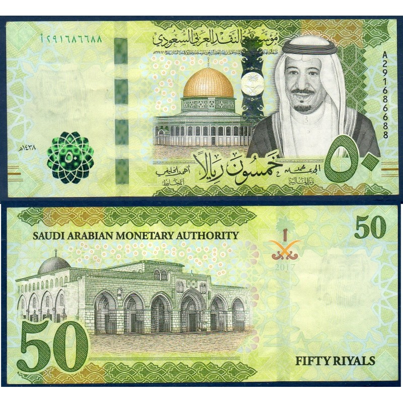 Arabie Saoudite P.40b, TTB, Billet de 50 Riyals 2017 Vert