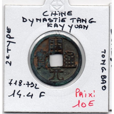 Dynastie Tang, Kai Yuan Tong Bao 2eme Type 718-738 TTB, Hartill 14.4f pièce de monnaie