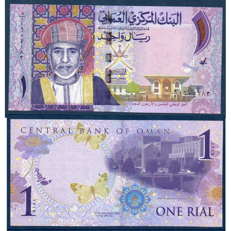 Oman Pick N°48a, Neuf Billet de banque de 1 rial 2015