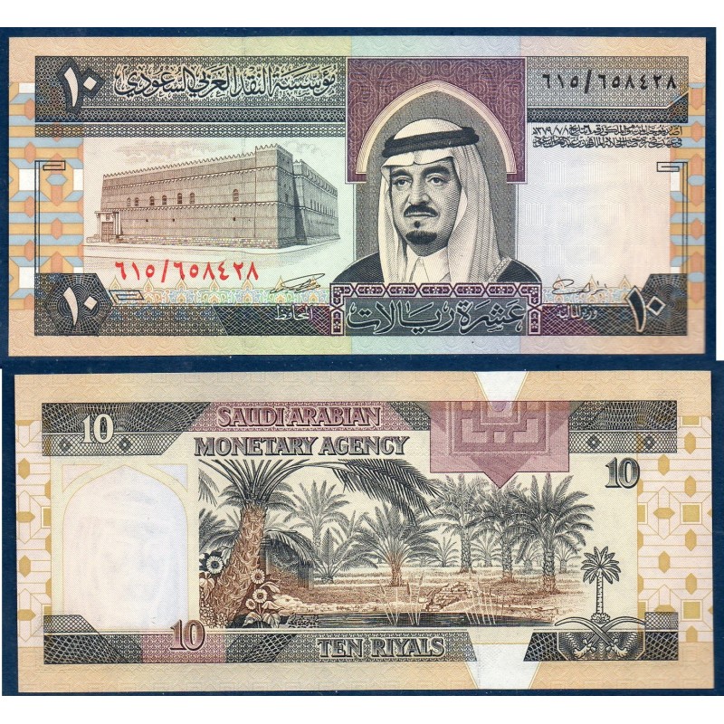 Arabie Saoudite P.23d, Neuf, Billet de 10 Riyals 1983 Palmiers