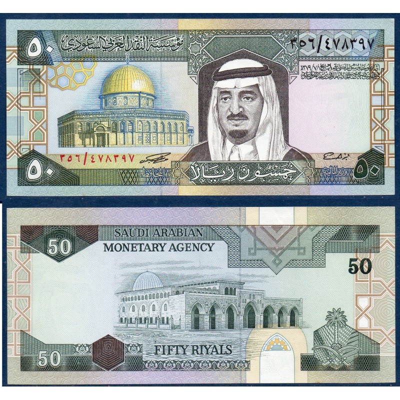 Arabie Saoudite P.24c, Spl, Billet de 50 Riyals 1983 Dôme du Rocher