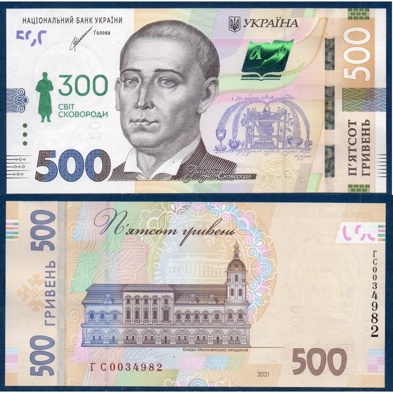 Ukraine P.135, Neuf Billet de 500 Hryven 2021 Grigoriy Skovoroda