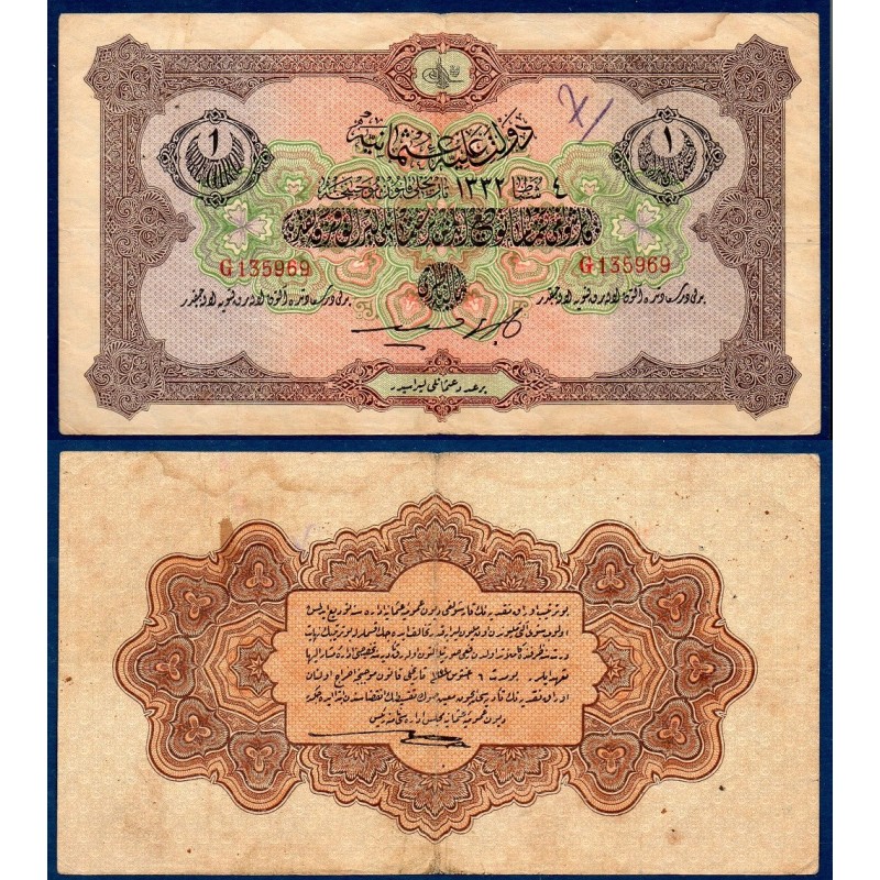 Turquie Ottoman P.99a, TB ecrit Billet de 1 livre 1917