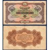 Turquie Ottoman P.99a, TB ecrit Billet de 1 livre 1917