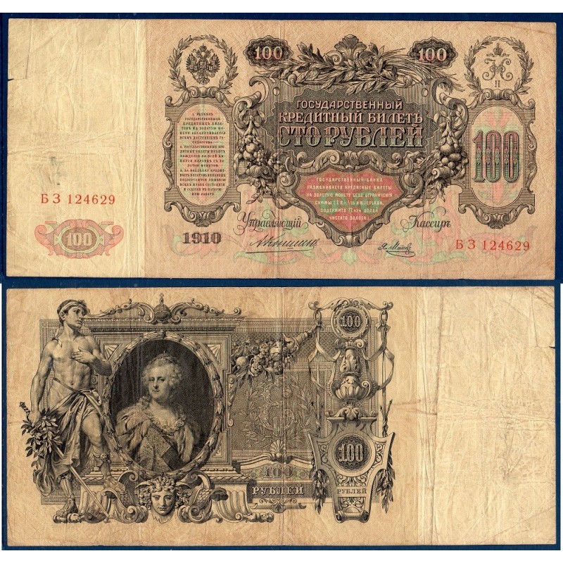 Russie Pick N°13a, TB Billet de banque de 100 Rubles 1910-1912