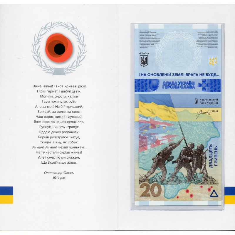 Ukraine P.136, Neuf Billet de 20 Hryven 2023 Guerre 1 an