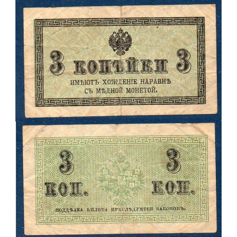 Russie Pick N°26a, TB Billet de banque de 3 kopeks 1915