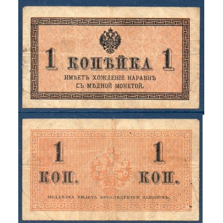 Russie Pick N°24a, TB Billet de banque de 1 kopek 1915