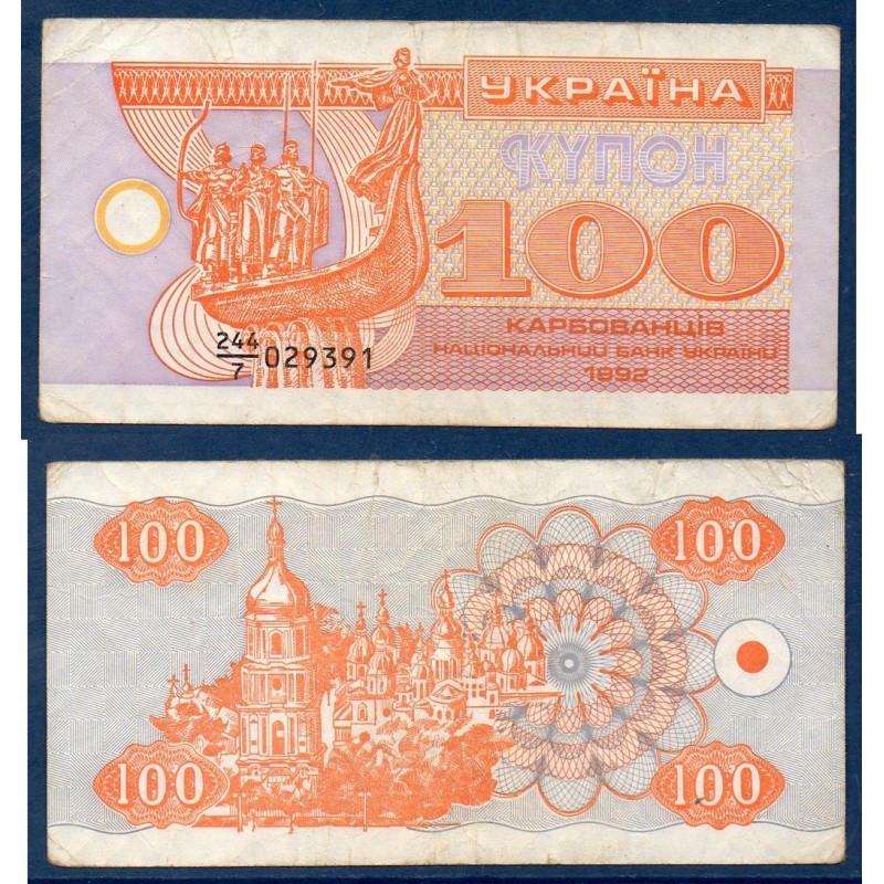 Ukraine P.88a, TB Billet de 100 Karbovantsiv 1992 bateau orange