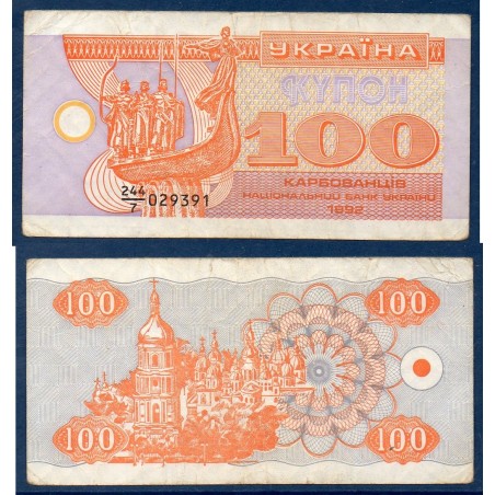 Ukraine P.88a, TB Billet de 100 Karbovantsiv 1992 bateau orange