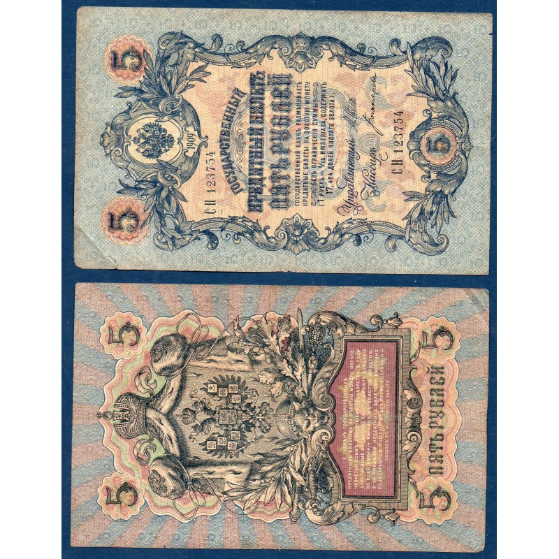 Russie Pick N°10b, TB Billet de banque de 5 Rubles 1909