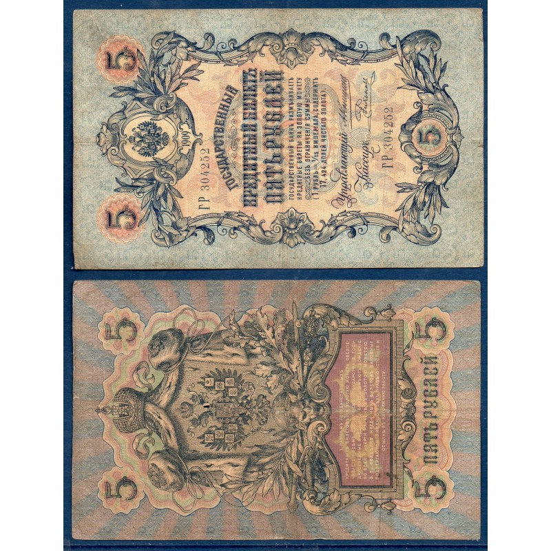 Russie Pick N°10a, B Billet de banque de 5 Rubles 1909