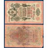 Russie Pick N°11a, AB Billet de banque de 10 Rubles 1909