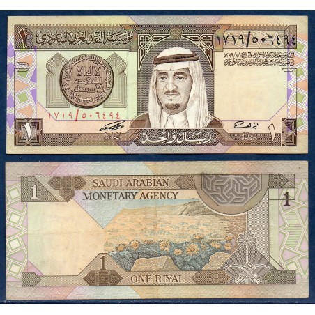 Arabie Saoudite P.21c, TTB, Billet de 1 Rial 1984 Fleurs jaunes