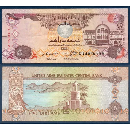 Emirats Arabes Unis P.26d, TTB Billet de 5 dirhams 2017 faucon