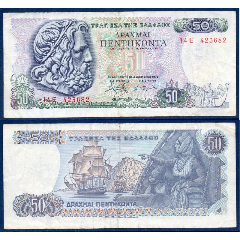 Grece P.199a, TB Billet de 50 Drachmai 1978 Poseidon