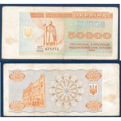 Ukraine P.96a, TB Billet de 50000 Karbovantsiv 1993 Vladimir ocre