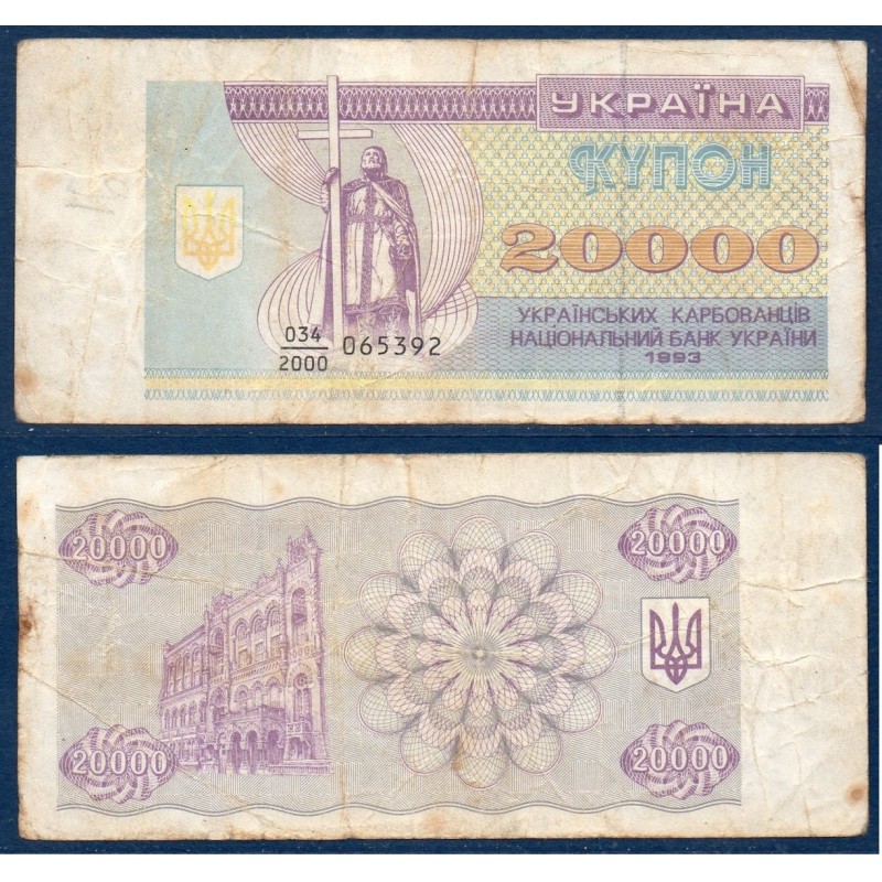 Ukraine P.95a, TB Billet de 20000 Karbovantsiv 1993 Vladimir violet