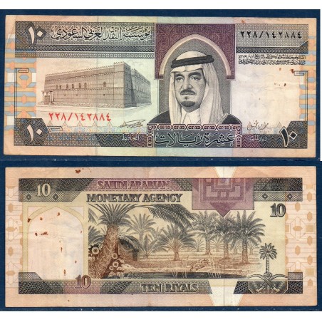 Arabie Saoudite P.23c, TB, Billet de 10 Riyals 1983 Palmiers