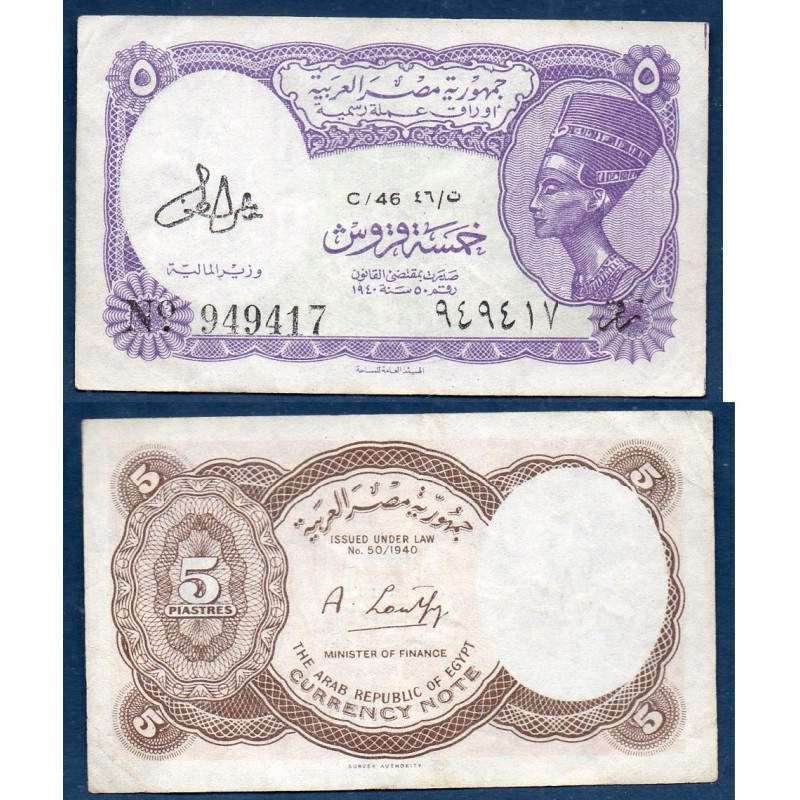 Egypte P.182g, TTB, Billet de 5 piastres 1978-1980 Néfertiti