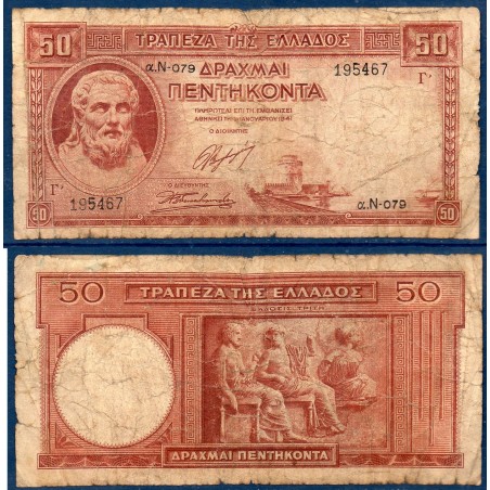 Grece Pick N°168a, B Billet de banque de 50 Drachmai 1941