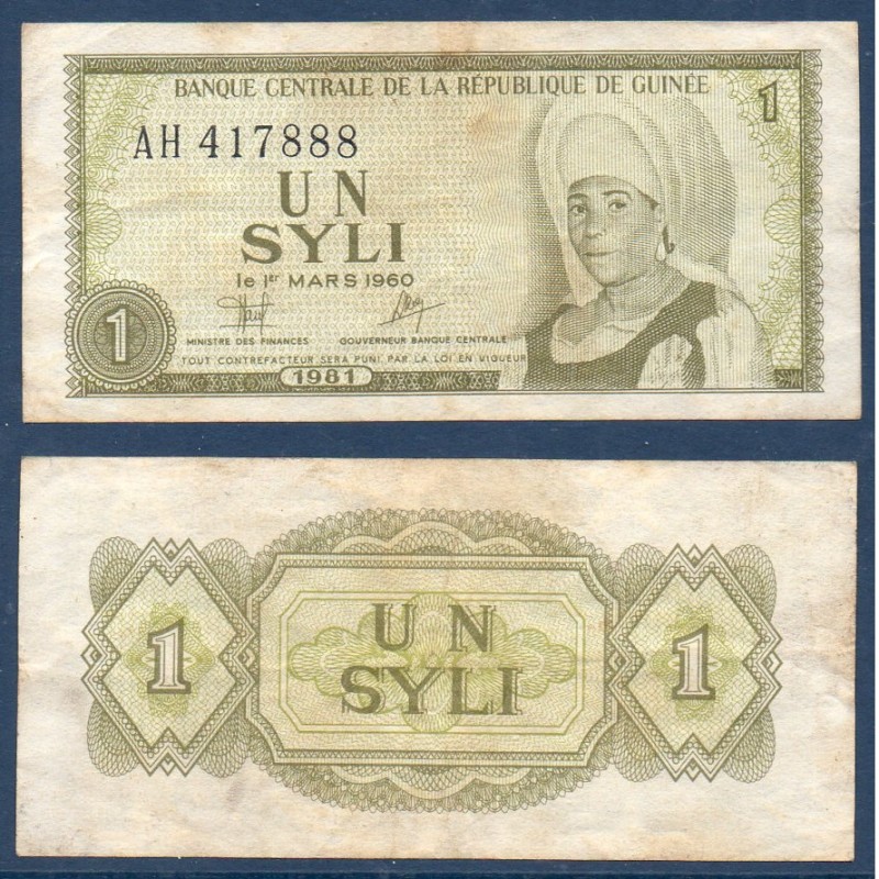 Guinée Pick N°20a, TB Billet de banque de 1 Syli 1981