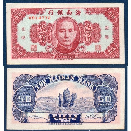 Chine Pick N°S1456, neuf Billet de banque de 50 Cents Hainan Bank 1949