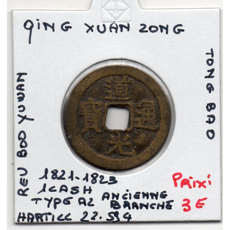 Dynastie Qing, Xuan Zong, Dao Guang Tong bao, Board Of Works 1821-1823, Hartill 22.596 pièce de monnaie