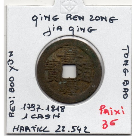 Dynastie Qing, Ren Zong, Jia Qing Tong bao, Yunnan 1796-1820, Hartill 22.542 1 cash pièce de monnaie