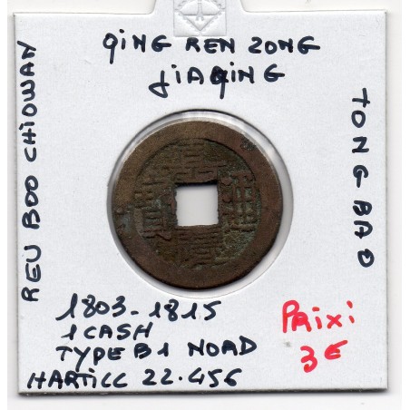 Dynastie Qing, Ren Zong, Jia Qing Tong bao, Board Of revenue 1803-1815, Hartill 22.456 1 cash pièce de monnaie