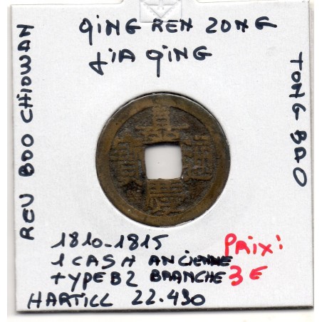 Dynastie Qing, Ren Zong, Jia Qing Tong bao, Board of works 1810-1815, Hartill 22.490 1 cash pièce de monnaie