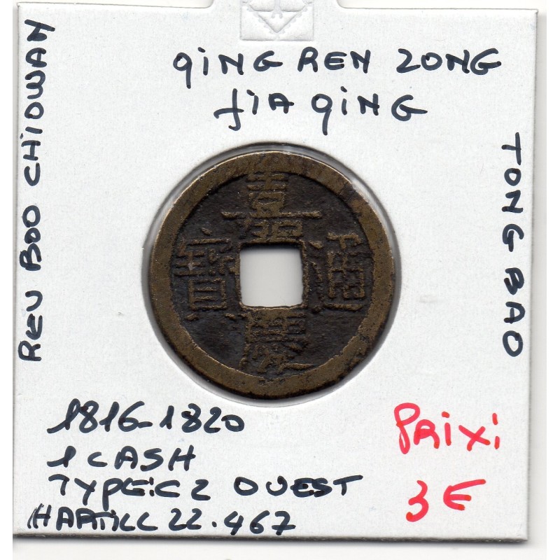 Dynastie Qing, Ren Zong, Jia Qing Tong bao, Board Of revenue 1816-1820, Hartill 22.467 1 cash pièce de monnaie