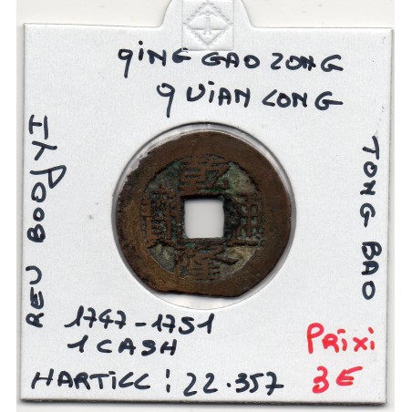 Dynastie Qing, Gao Zong, Qian Long Tong bao, Baoding Zhili 1747-1751, Hartill 22.357 pièce de monnaie