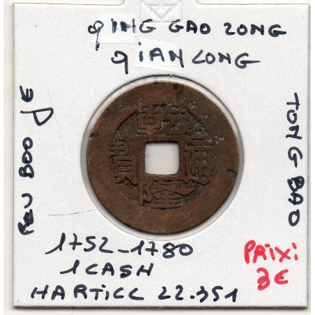 Dynastie Qing, Gao Zong, Qian Long Tong bao, Hangzhou Zhejiang 1752-1780, Hartill 22.351 pièce de monnaie