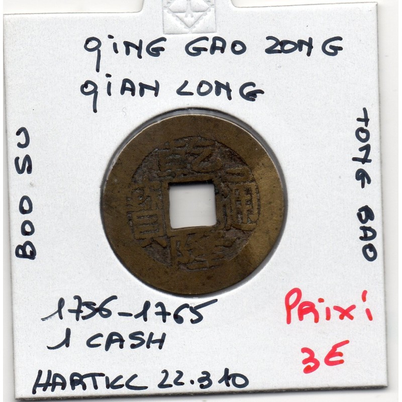 Dynastie Qing, Gao Zong, Qian Long Tong bao, Suzhou Jiangsu 1756-1765, Hartill 22.310 pièce de monnaie