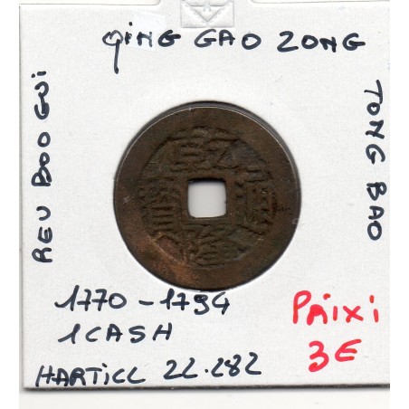 Dynastie Qing, Gao Zong, Qian Long Tong bao, Guilin Guangxi 1770-1794, Hartill 22.282 pièce de monnaie