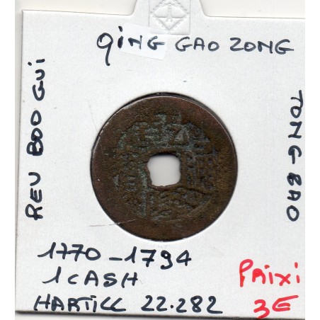 Dynastie Qing, Gao Zong, Qian Long Tong bao, Guilin Guangxi 1770-1794, Hartill 22.282 pièce de monnaie