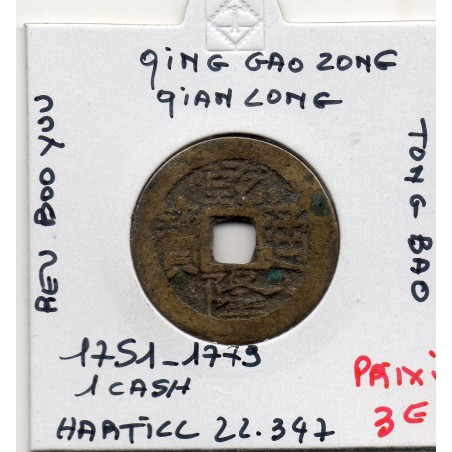 Dynastie Qing, Gao Zong, Qian Long Tong bao, Yunnan Guangxi-fu 1751-1779, Hartill 22.347 pièce de monnaie