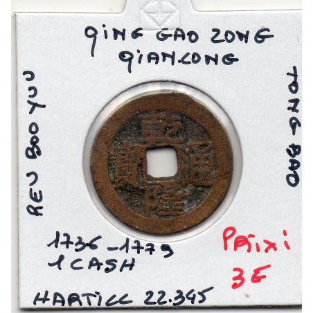 Dynastie Qing, Gao Zong, Qian Long Tong bao, Yunnan Lin'an 1736-1779, Hartill 22.345 pièce de monnaie